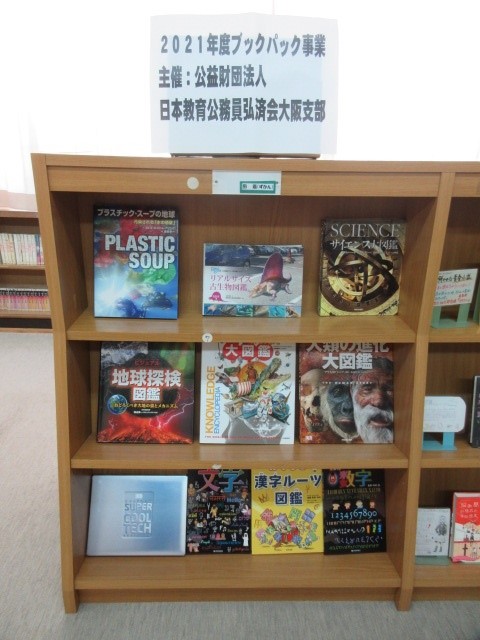 ブックパック(一次)の贈呈式が行われました―泉大津市立小津中学校のアイキャッチ画像