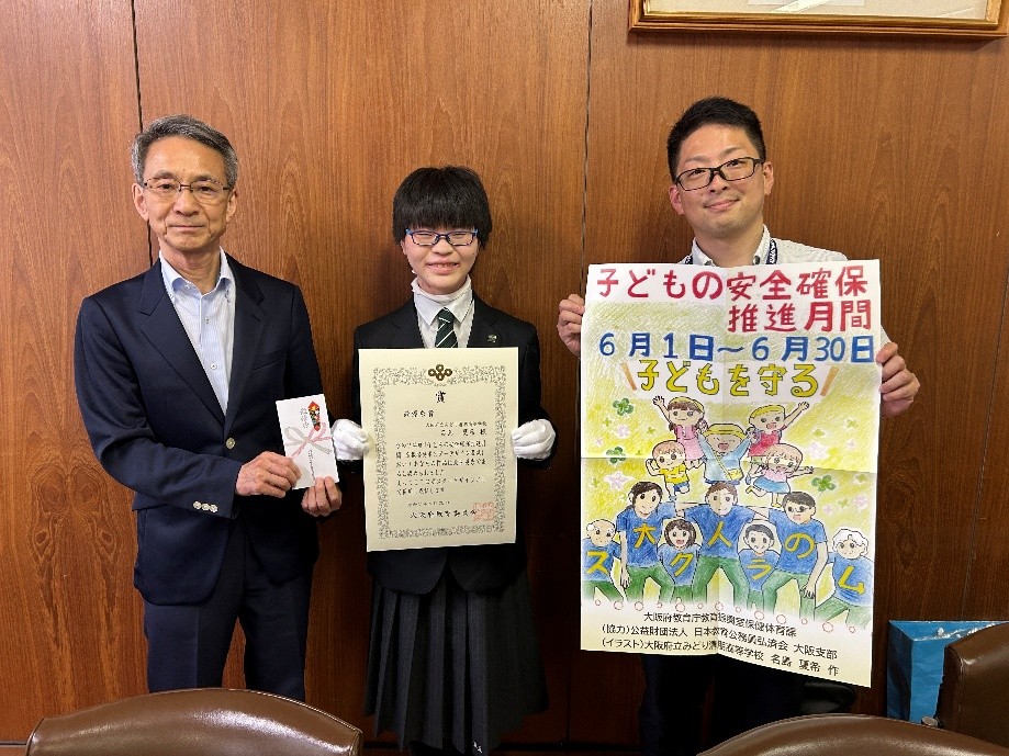 「子どもの安全確保推進月間広報ポスター」表彰式が行われましたのアイキャッチ画像