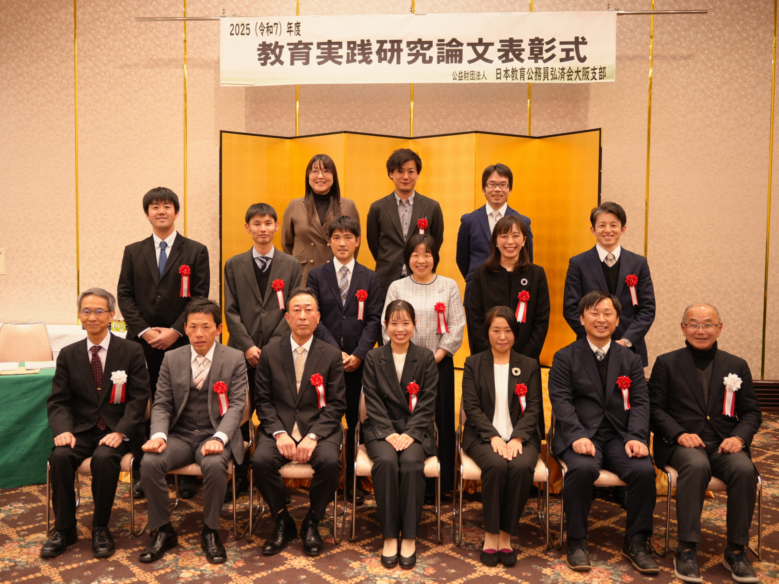 「教育実践研究論文」表彰式を実施しましたのアイキャッチ画像